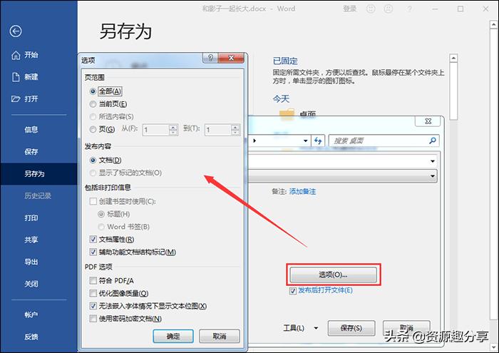 word转pdf格式排版变了怎么办,批量word文档如何全部转成pdf格式