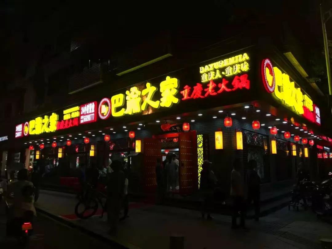 重庆乐清市商会副会长,乐清重庆商会会员企业