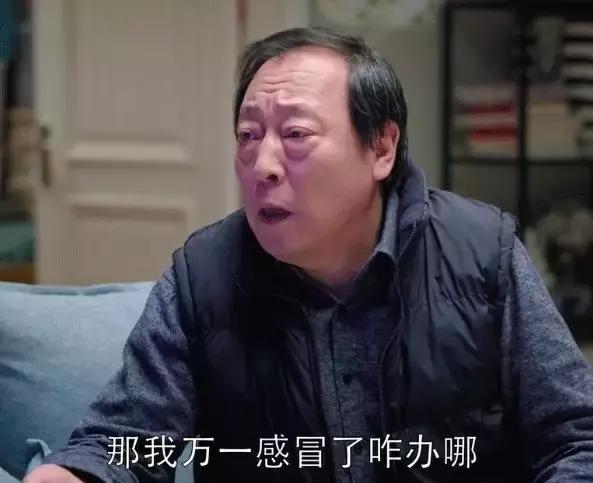 苏大强为啥不洗澡?我终于搞懂了!