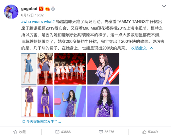 娱乐圈6位当红小花大PK，谁是你心中的最佳MiuMiu少女？