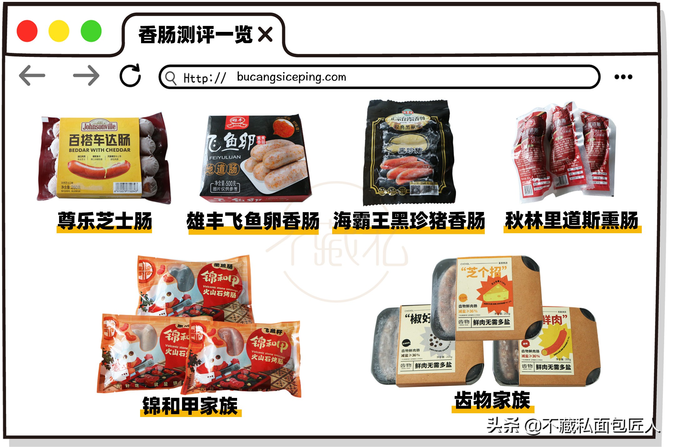 香肠40元一斤,即食香肠推荐哪款最好吃