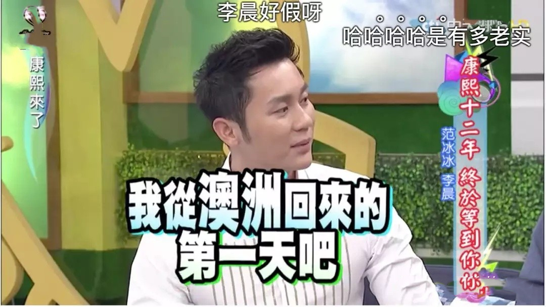 李晨真的聪明吗,李晨是骗子吗