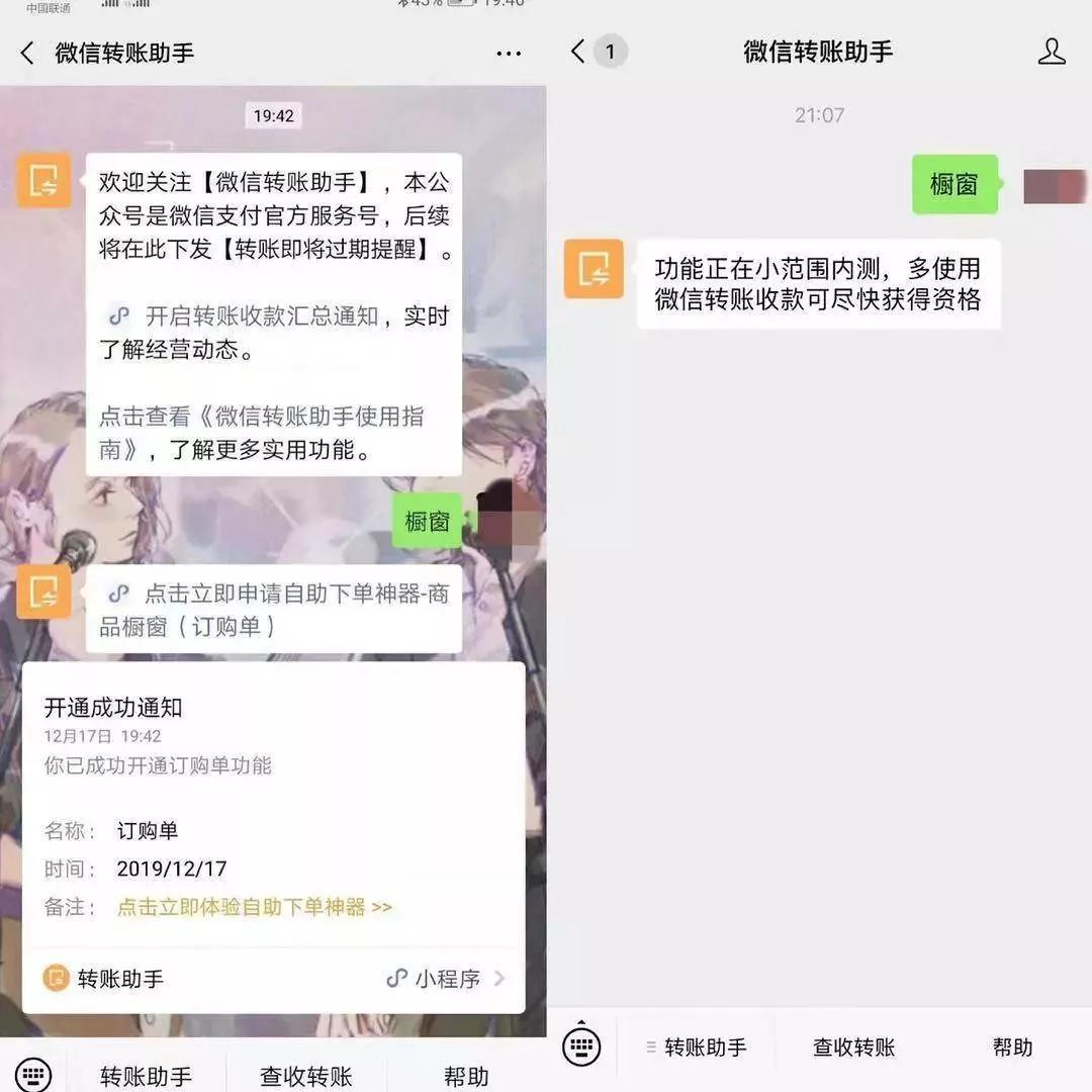 微信内测商品橱窗！人人皆可带货？全民微商时代即将来临