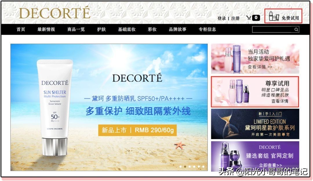 怎么免费领取大牌小样,每月免费领取大牌小样