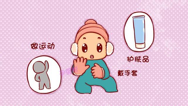 冬天手冻疮怎么快速消除不用药膏,怎么预防宝宝冬天长冻疮