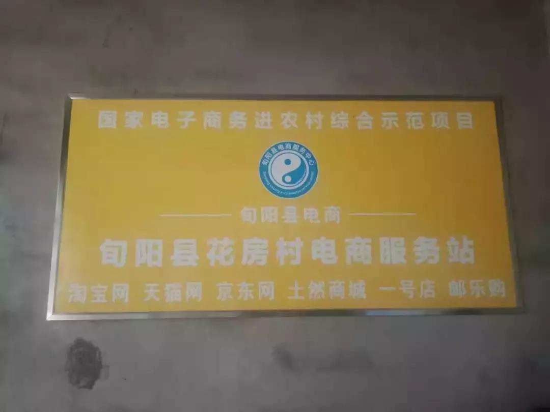 鑺辨埧鏉戞潹鍚庨湠,鏃槼鍘块噾瀵ㄩ晣鑺辨埧鏉戞潹鍚庨湠