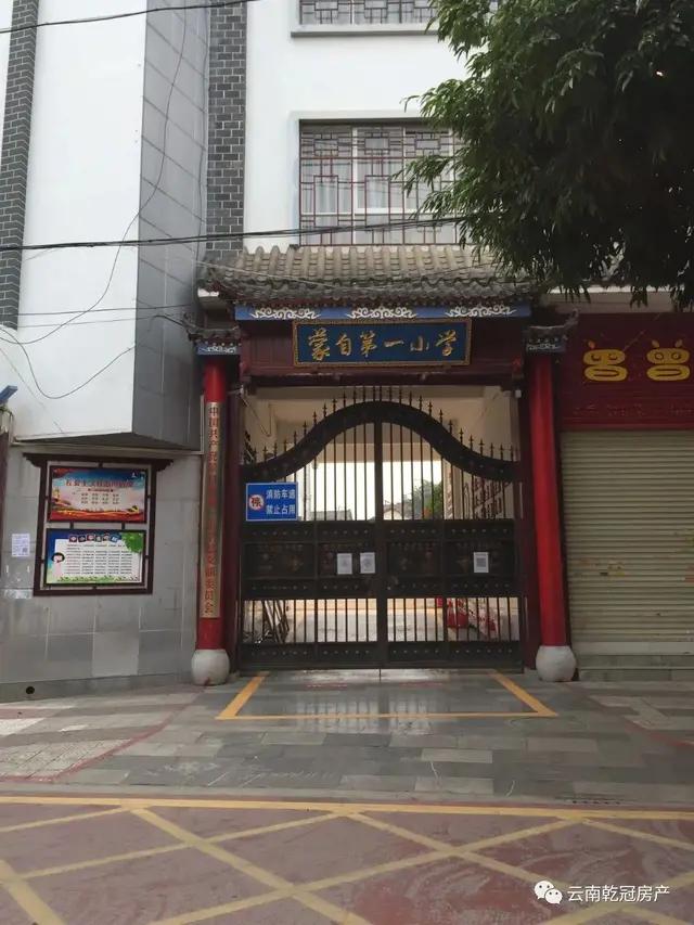 蒙自总共有几所小学,蒙自市周边的小学排名