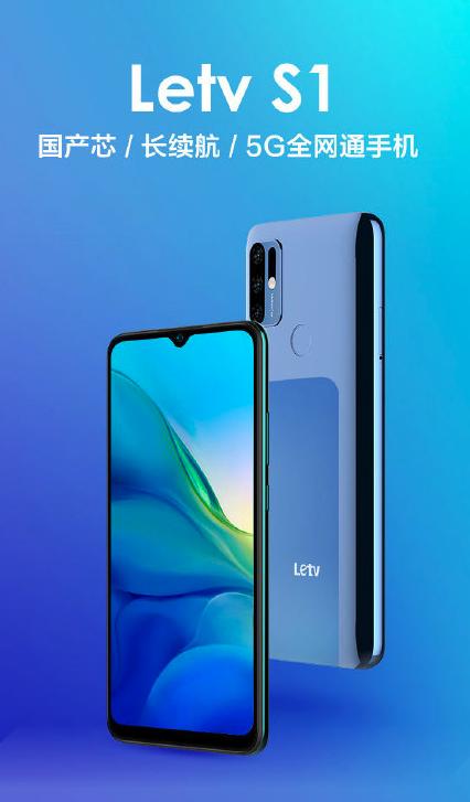 乐视s1手机即将发布,乐视s1有哪些功能