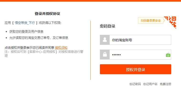 悟空淘客助手使用技巧,悟空淘客助手