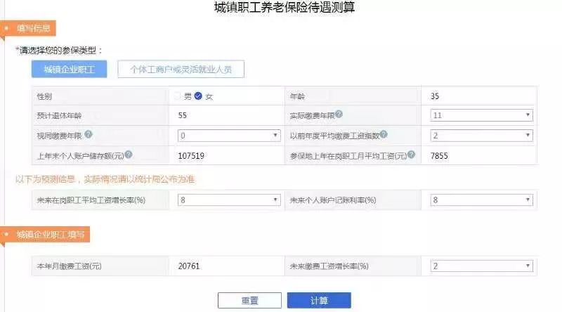 未来能拿多少养老金如何计算,你的养老金将来到底能领多少