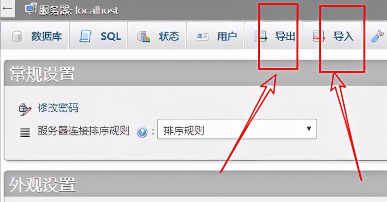 mysql如何导入导出大量数据,mysql数据库导入和导出