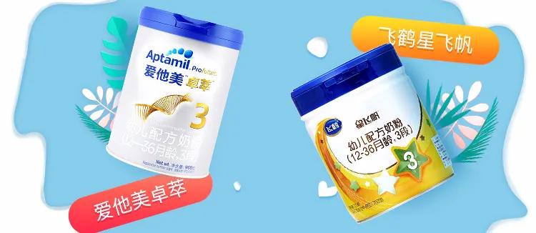 三段奶粉臻爱飞帆和星飞帆选哪款,3段奶粉飞鹤飞帆和星飞帆哪款好