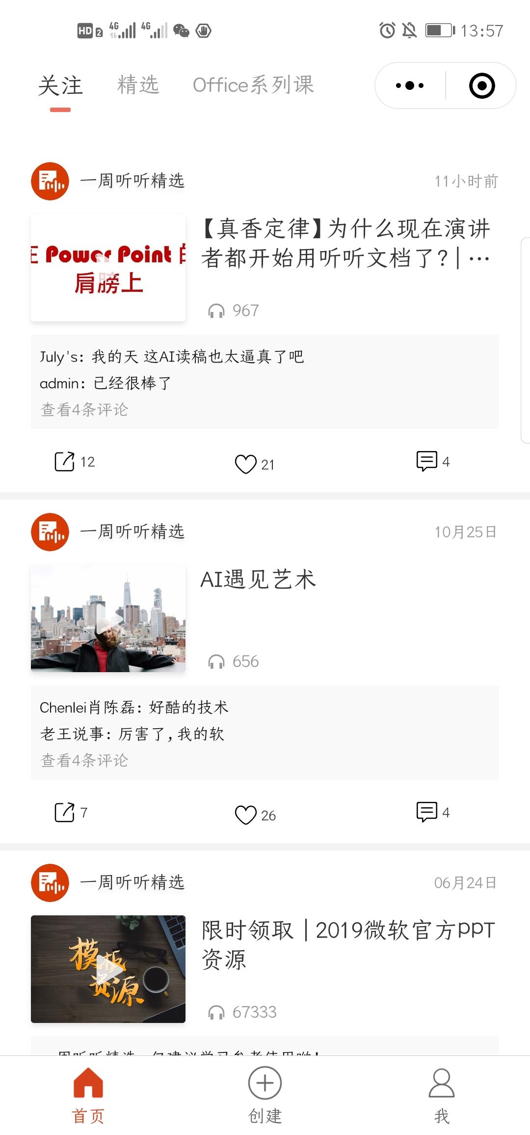 微软免费ai课程,微软ai智能培训公开课