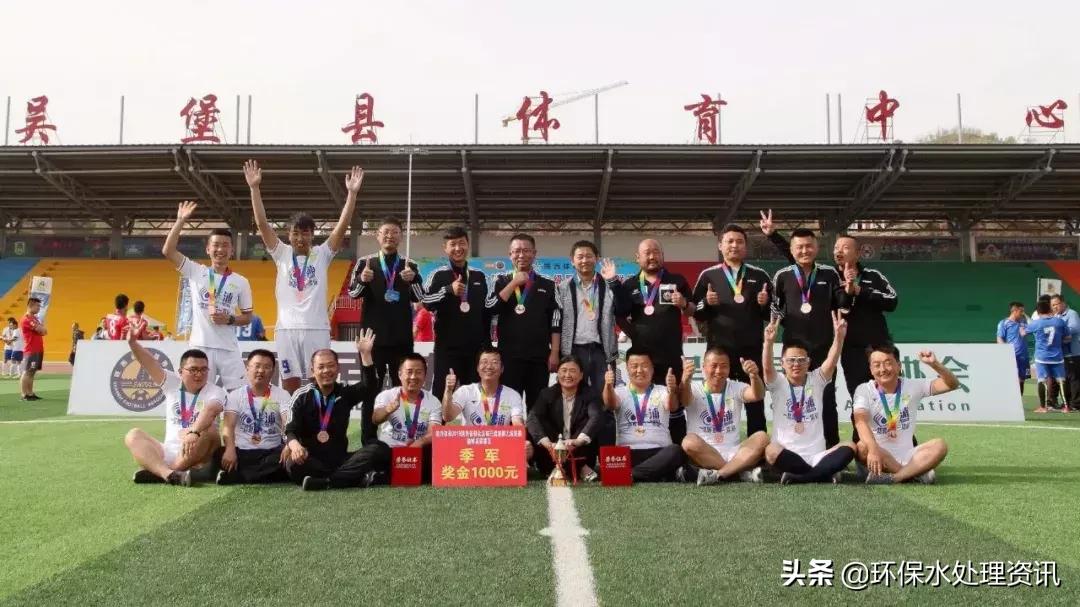 祝贺华浦水科技冠名赞助的2019陕乙联赛(榆林吴堡赛区)胜利闭幕
