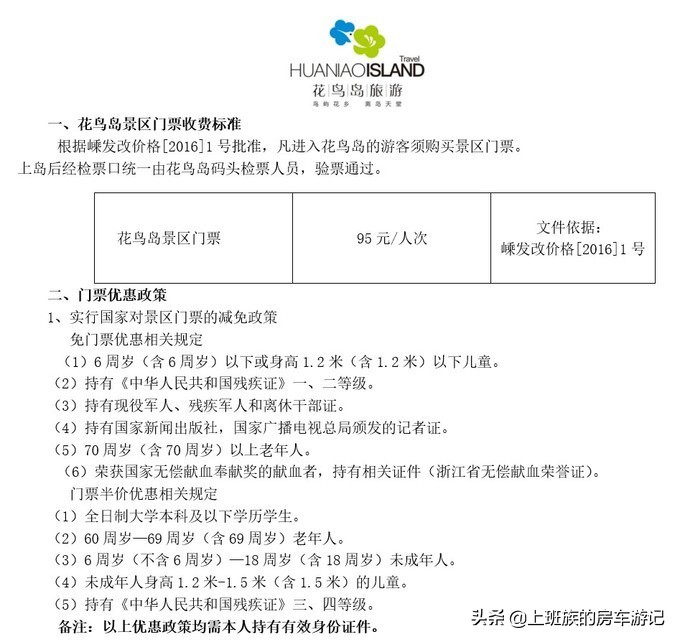 花鸟岛和枸杞岛攻略,海花岛攻略带你玩转海花岛