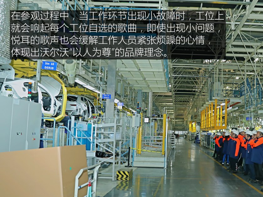 沃尔沃成都工厂冲压车间,沃尔沃工厂成都工厂参观