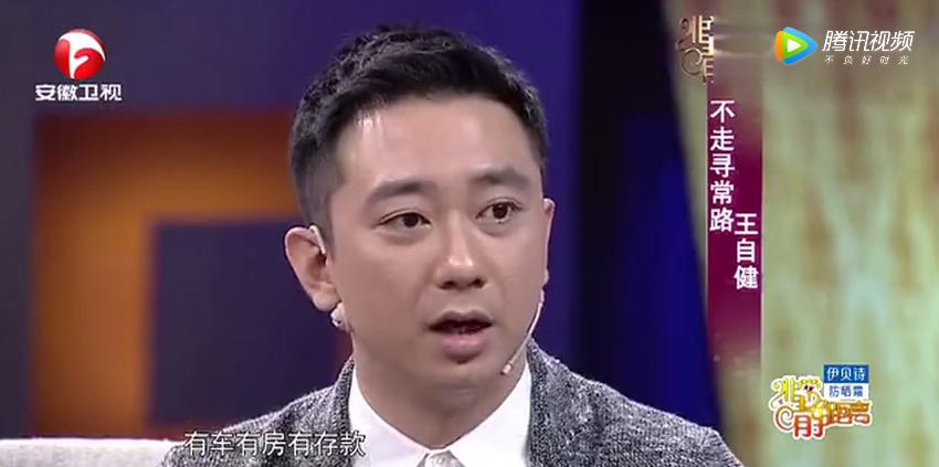 王自健脱口秀合集60分钟音频,王自健60分钟脱口秀段子合集