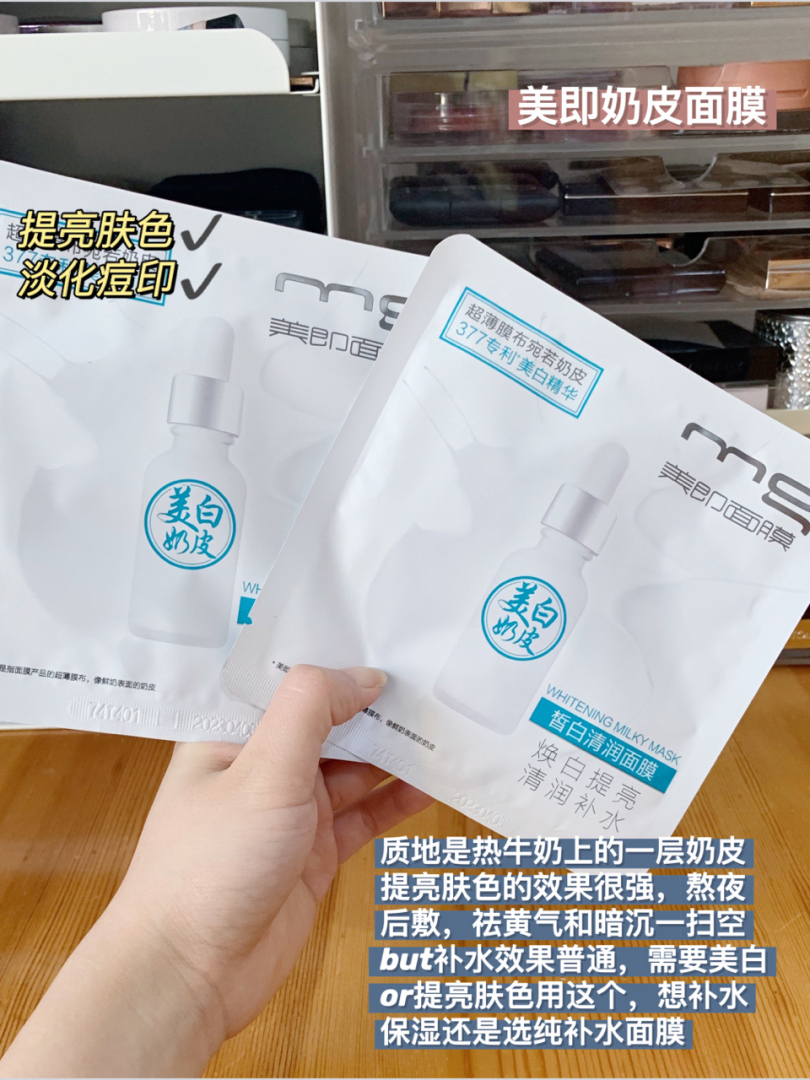 宝藏补水面膜让肌肤水嫩光滑,宝藏面膜