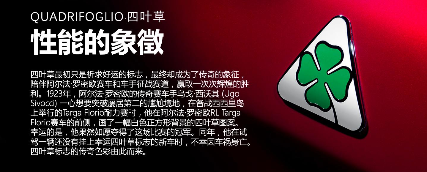 阿尔法罗密欧suv四叶草,地表最快车阿尔法罗密欧
