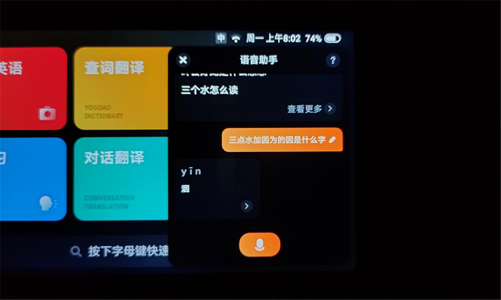 网易有道智学靠谱吗,网易有道词典笔2.0智能