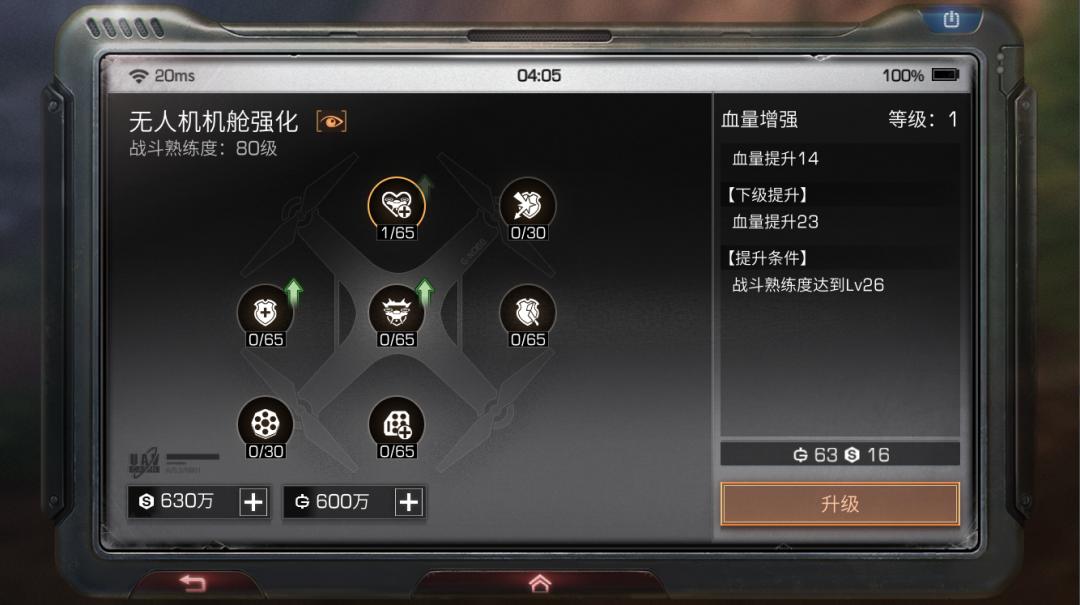 明日之后怎么把无人机升级,明日之后无人机怎么升级