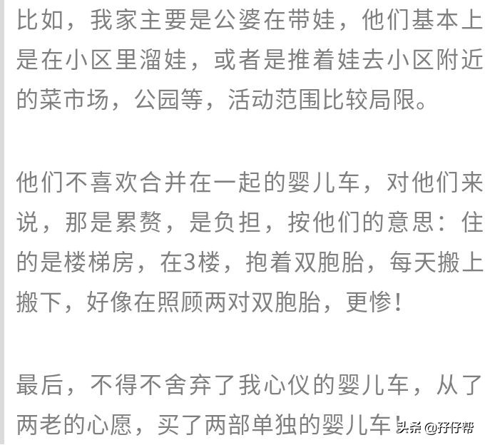 双胞胎要买婴儿车吗,买婴儿车有什么建议