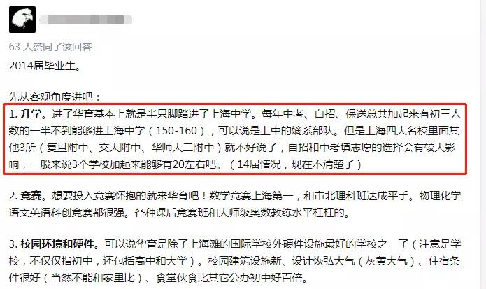 上海小升初民办学校摇号,民办摇号上海