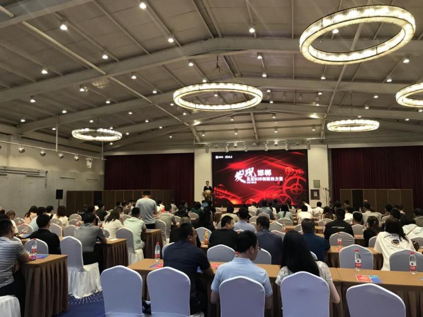 发现邯郸，见证B2B创新的力量｜爱采购线下峰会圆满举行