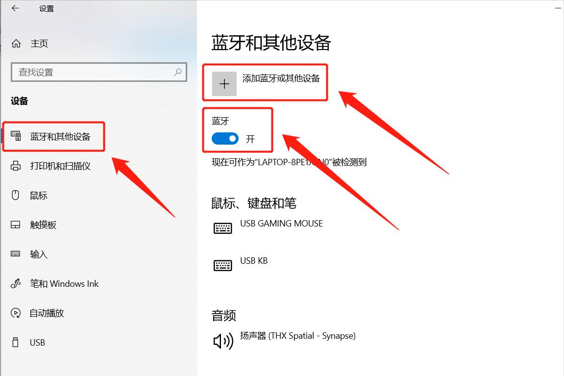 bose无线蓝牙耳机如何连接电脑,小米蓝牙耳机air2怎么连接电脑