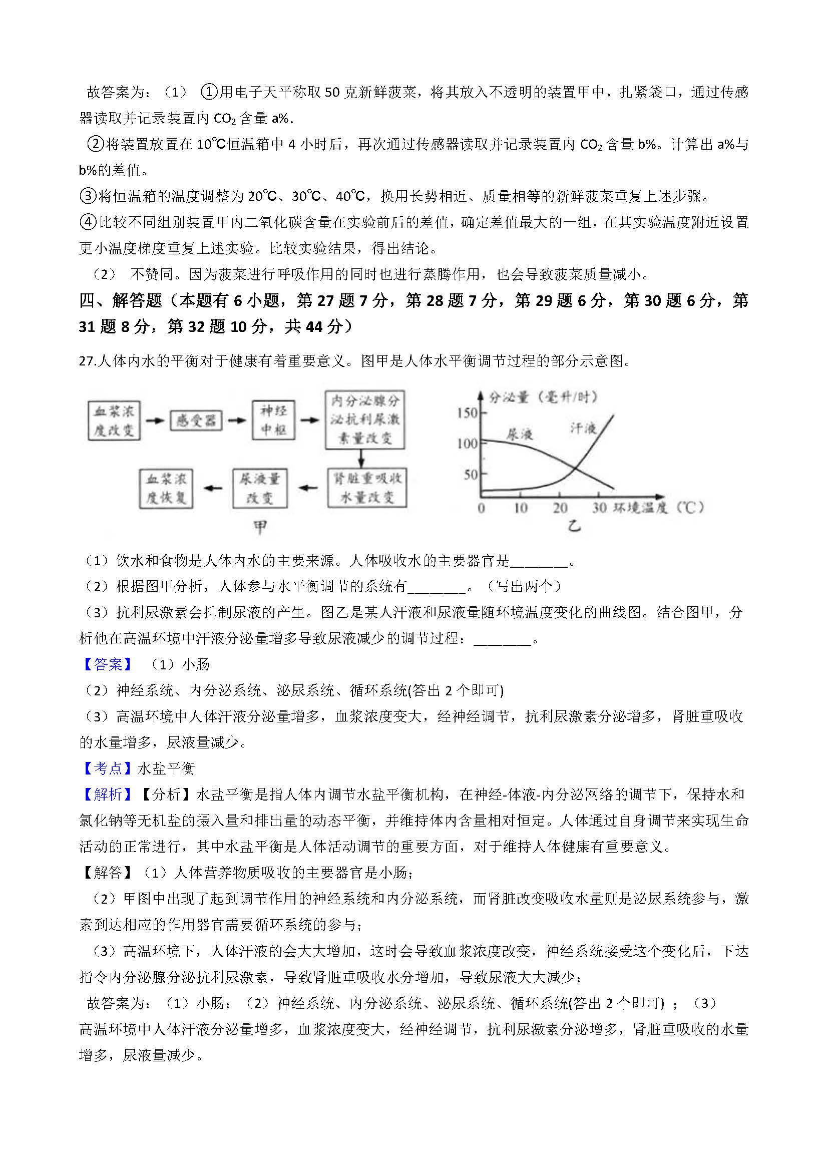 温州市2021年中考录取分数线,2021年温州市中考录取分数线