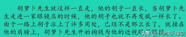 小学三年级部编版语文资料书推荐,小学部编语文课后习题答案
