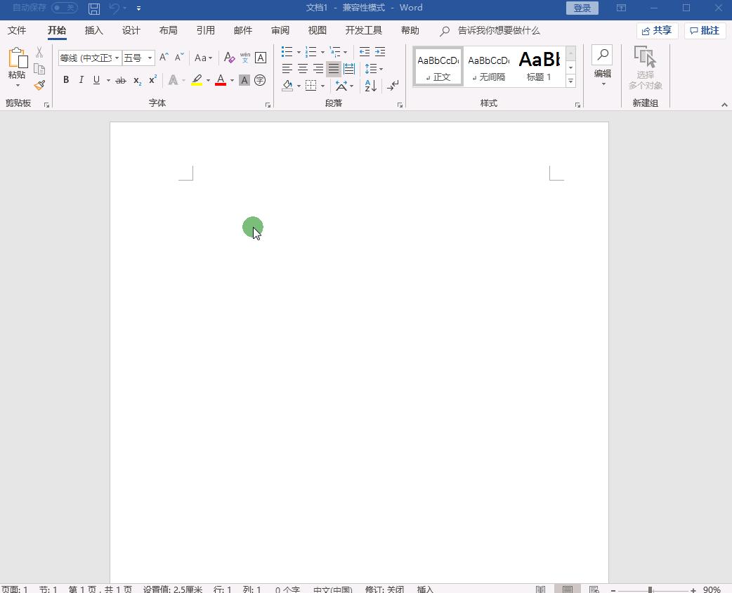 word中如何排版打印1寸照片,word1寸照片怎么打印排版