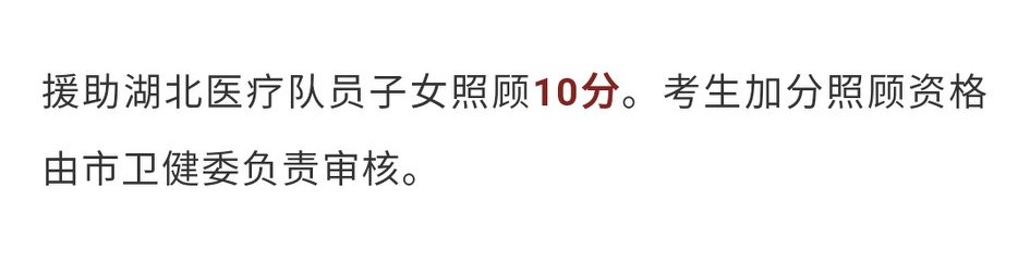 昆明中考教师子女加分,昆明市独生子女中考加分政策