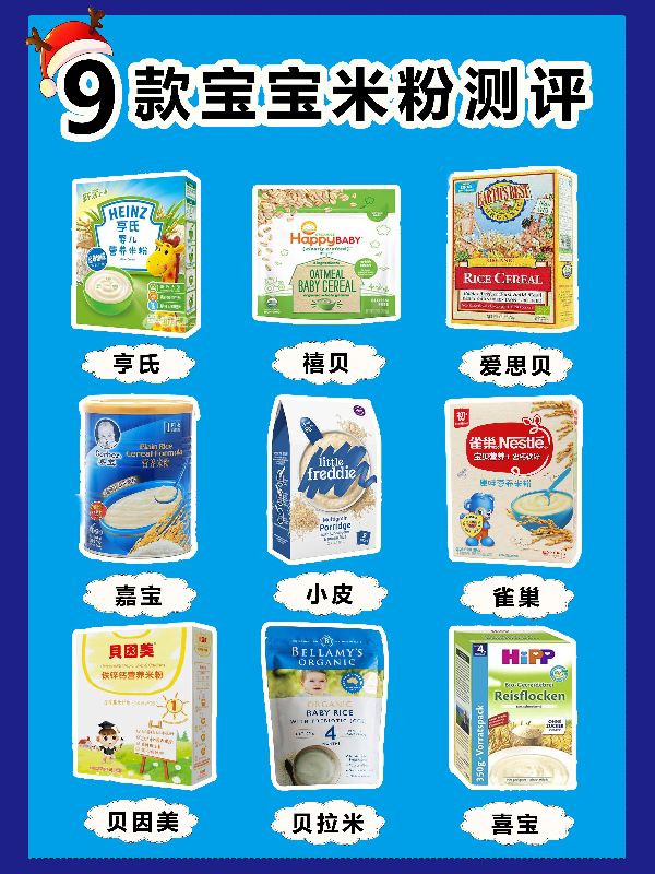 国内十大放心婴儿米粉,宝宝米粉买哪一款比较好
