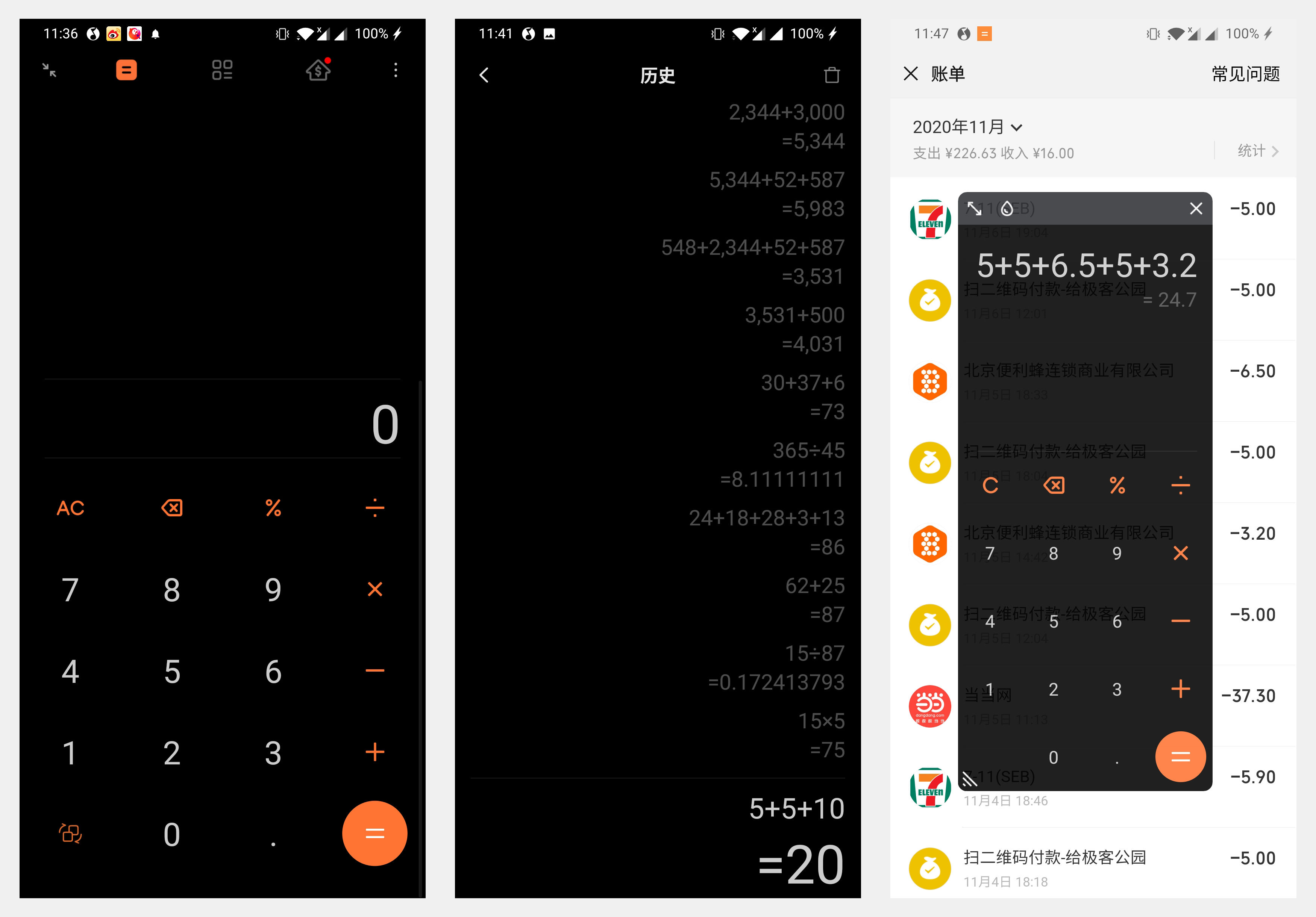 职场实用软件工具,职场打工人必备软件
