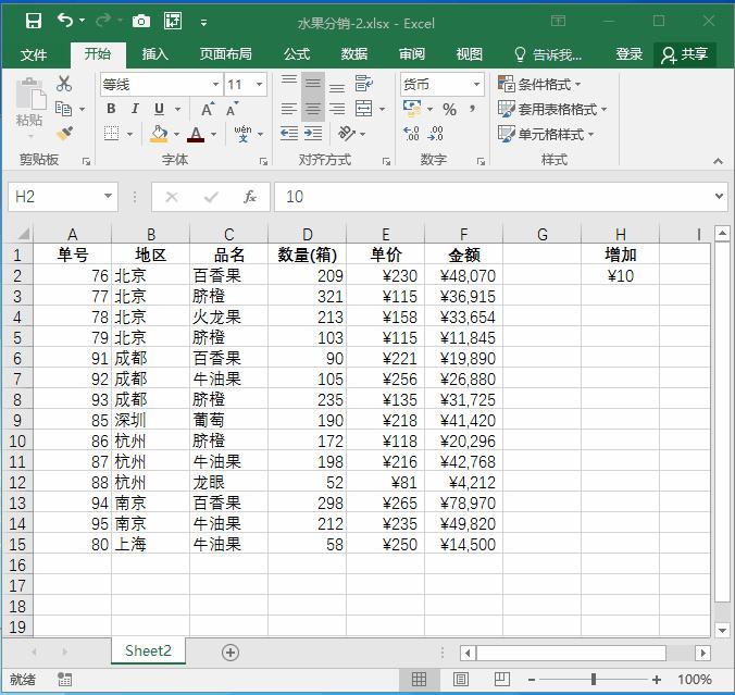 excel不同单元格内的数字如何复制,excel表格如何复制带公式的单元格