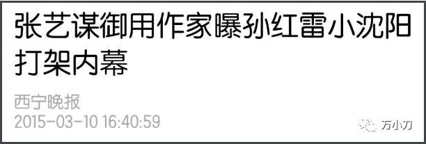 从红极一时到跌落神坛小沈阳,小沈阳从成名到落寞