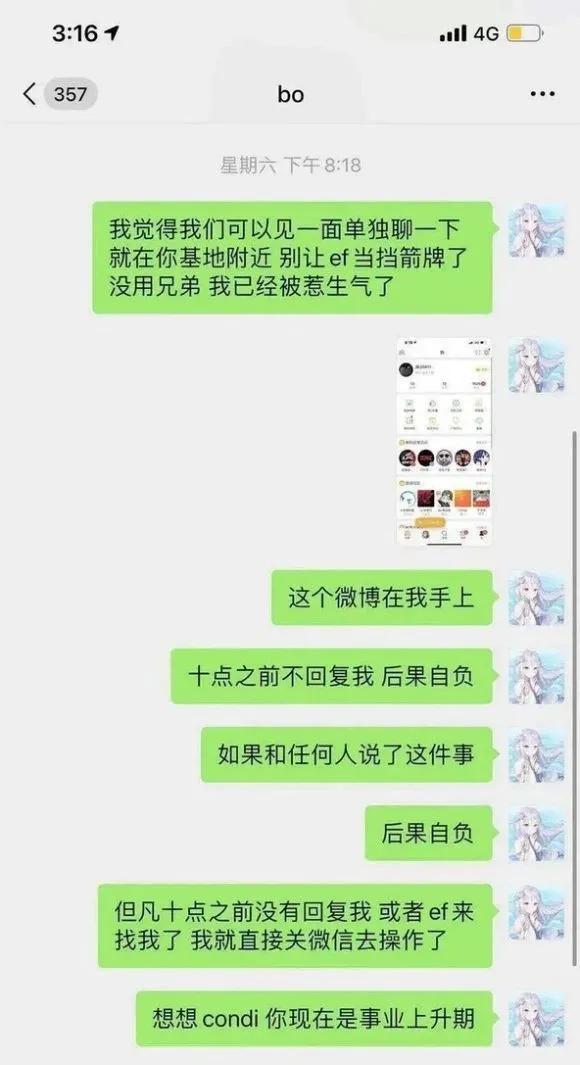 bo承认假赛,bo为什么承认自己假赛