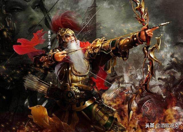 老将黄忠的一生,一代名将黄忠的传奇人生