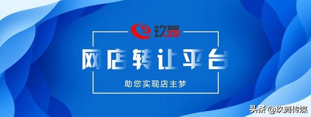 天猫美妆店转让费多少,天猫美妆店转让费多少合适