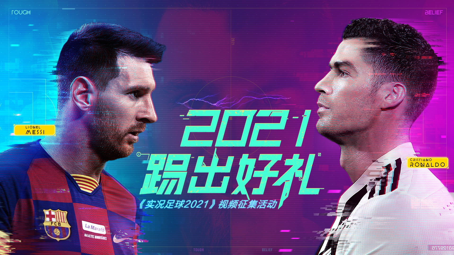 实况足球2023世界杯夺冠,实况足球赛2020年冠军奖杯