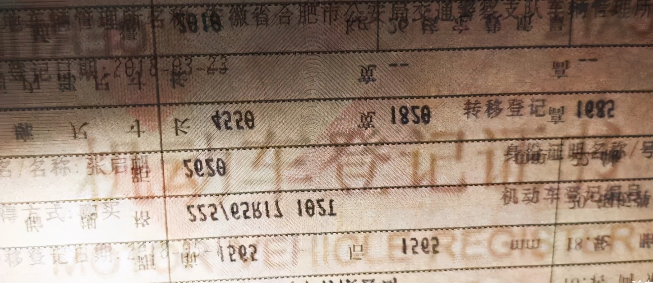 铜车署|机动车登记证书真伪辨认方法