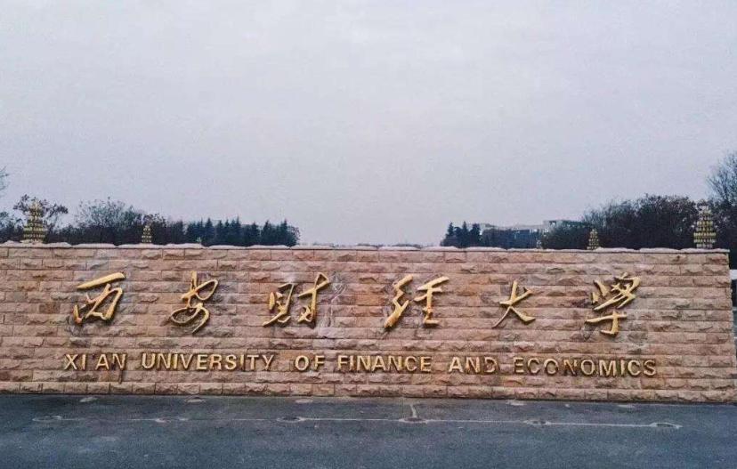 财经类能捡漏的公办大专,适合中等生捡漏的好大学