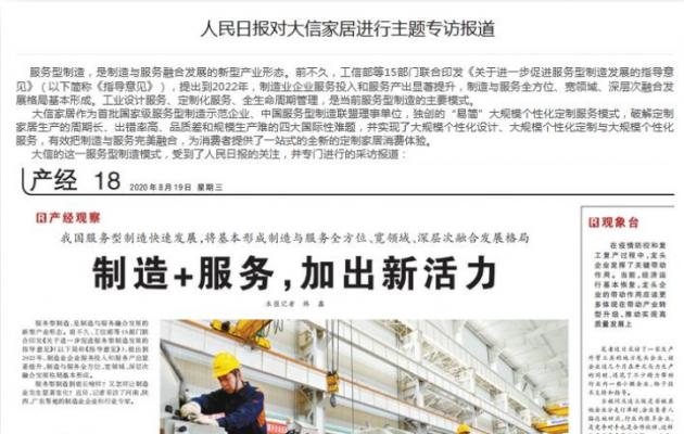 大信定制家居设计步骤,行业观察分析