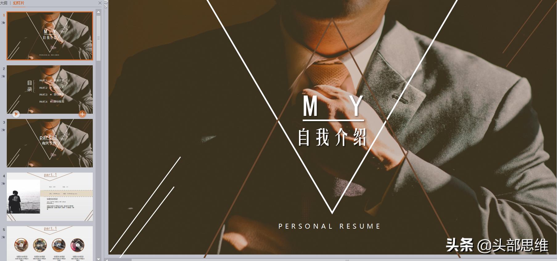 学生会竞聘自我介绍ppt模板范文,面试社团部门自我介绍ppt模板下载