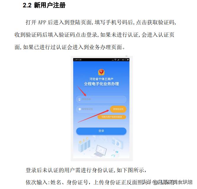 餐饮食品生产许可证怎么办,企业怎么办理食品经营许可证