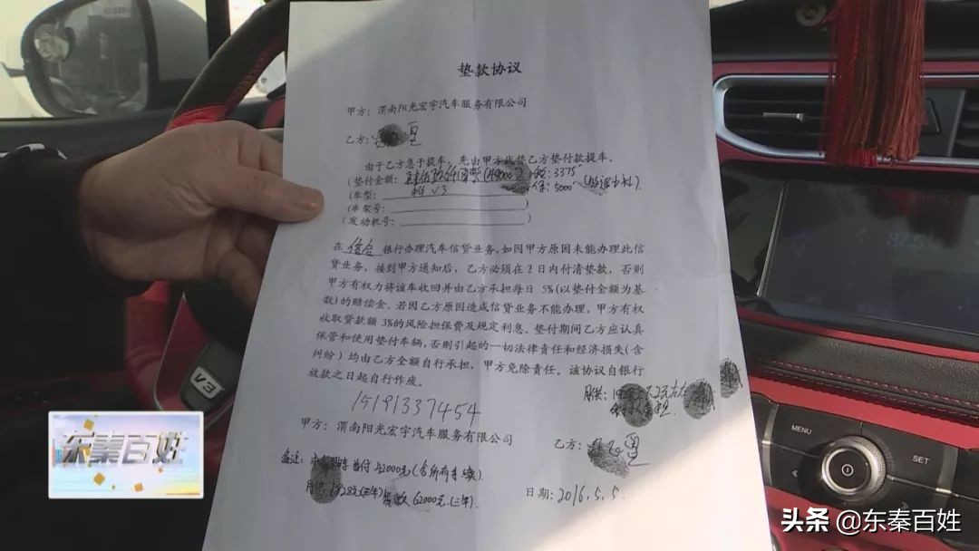 记者调查购车条款,车贷档案管理费多少钱