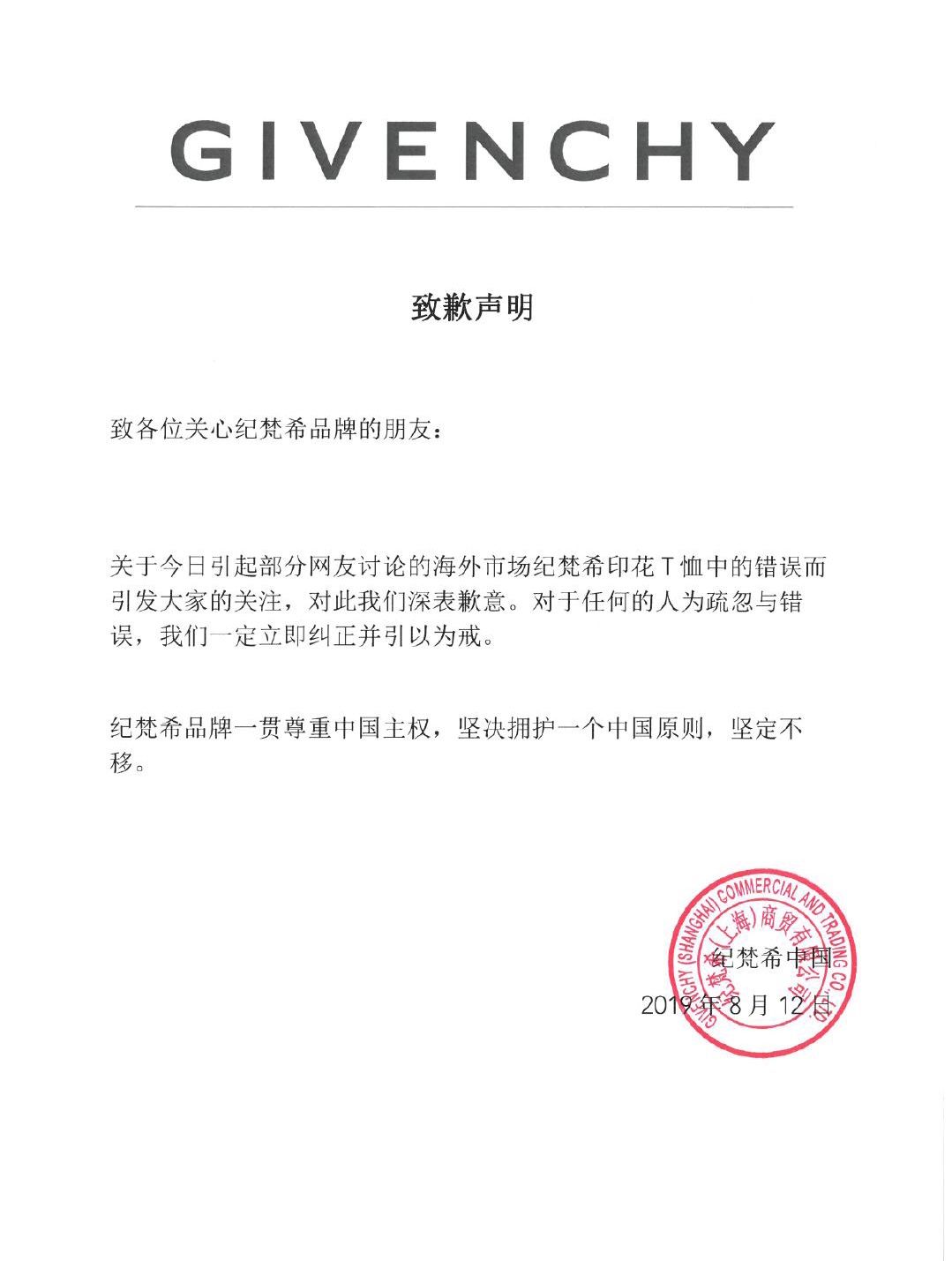 纪梵希道歉视频全集,纪梵希道歉视频完整