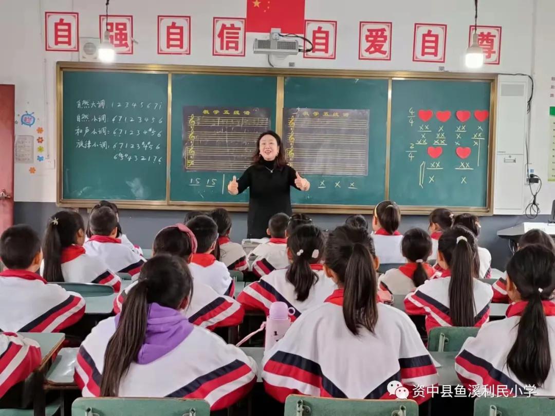 资中县鱼溪利民小学2014,资中鱼溪利民小学简介