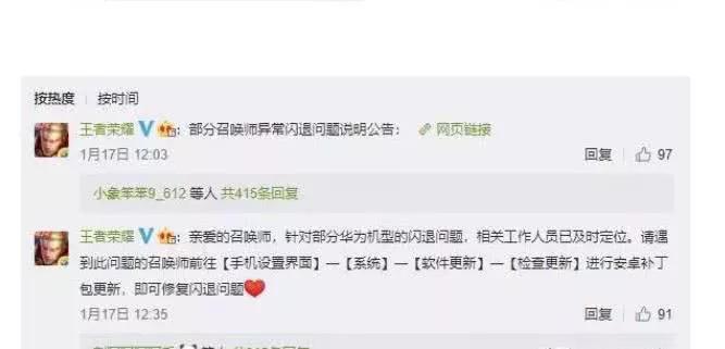 vivo手机打王者荣耀会闪退怎么办,王者荣耀手机闪退解决方法